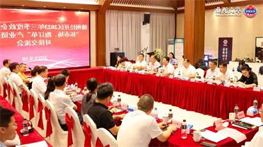 赣州经开区2023年三季度政企圆桌会在<a href='http://tqjo.cacwebdesign.com/'>欧博压球下载</a>顺利召开